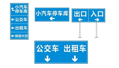 客運站標識的協調互逆原則