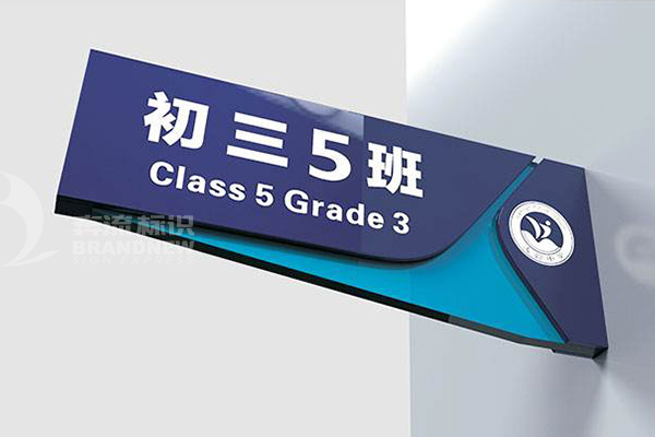 校園標(biāo)識