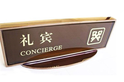 酒店標(biāo)識標(biāo)牌設(shè)計(jì)要素