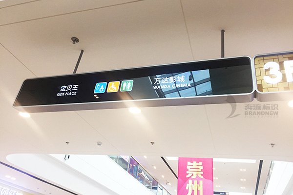 購(gòu)物中心導(dǎo)向標(biāo)識(shí)