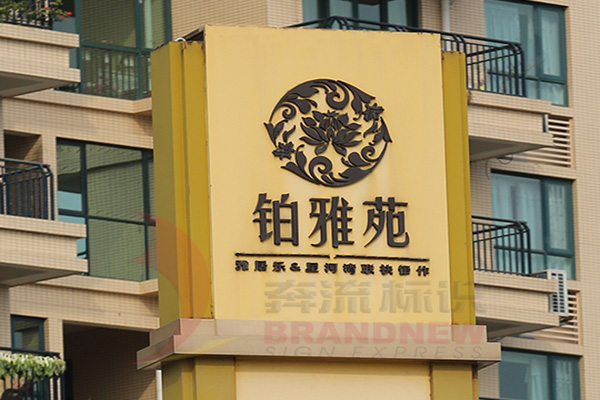 房地產(chǎn)標(biāo)識